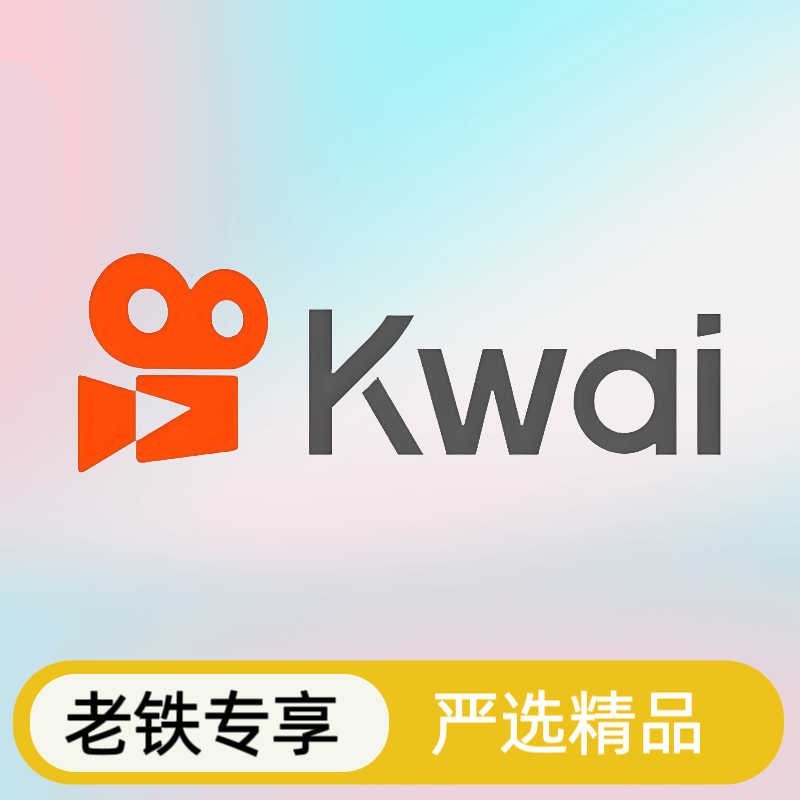 海外国际版快手Kwai认证号