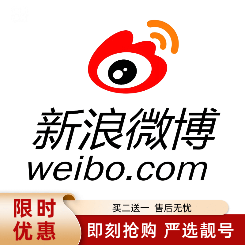 微博账号工作室自养号500粉+已实名可换绑